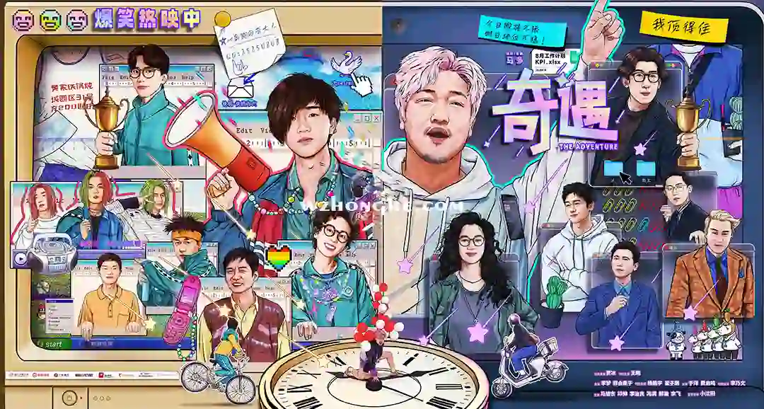 奇遇 - 无中和wzhonghe.com-2 奇遇 - 无中和wzhonghe.com-2